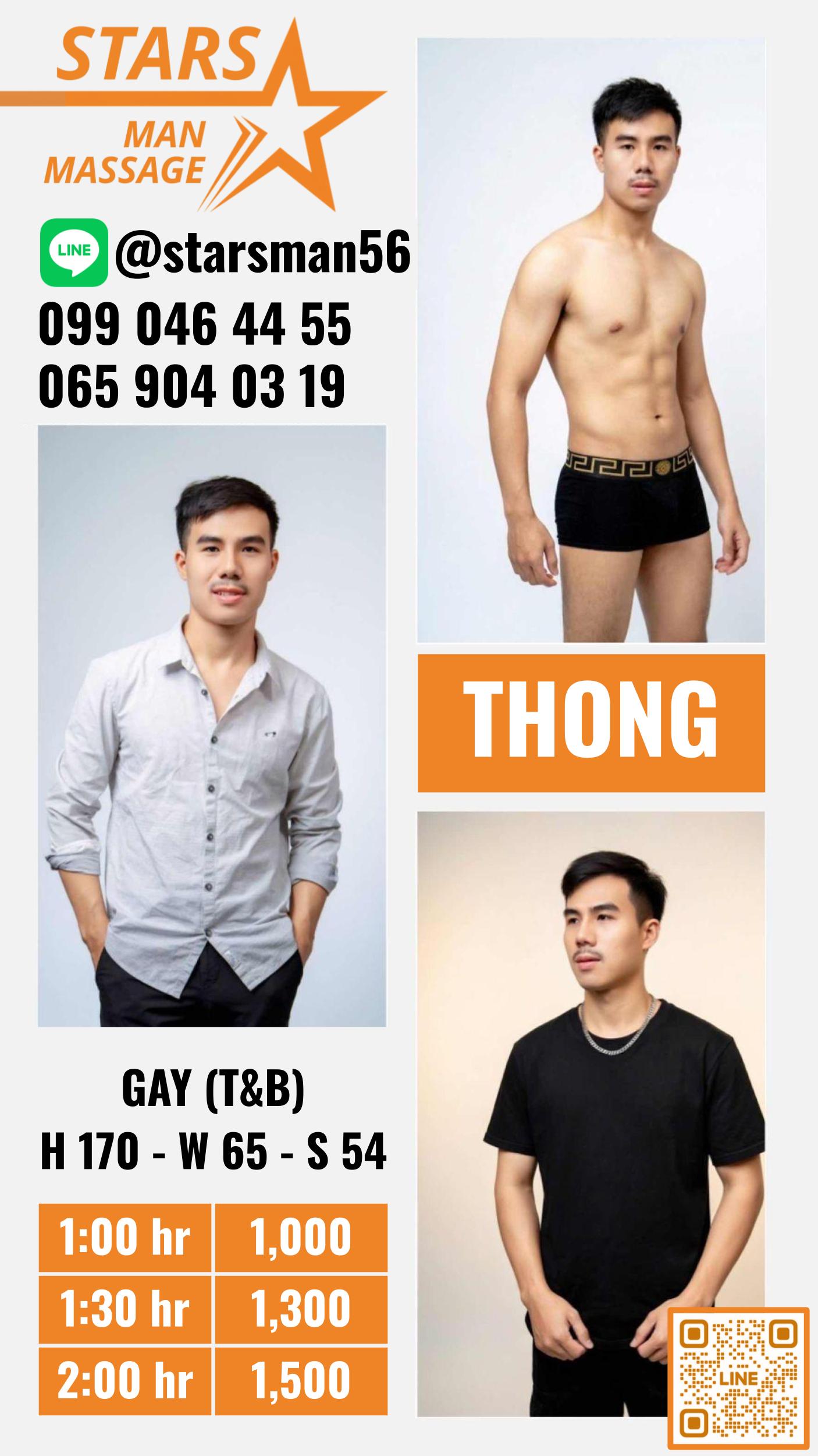 ຮູບທີ 2 ຂອງ Thong