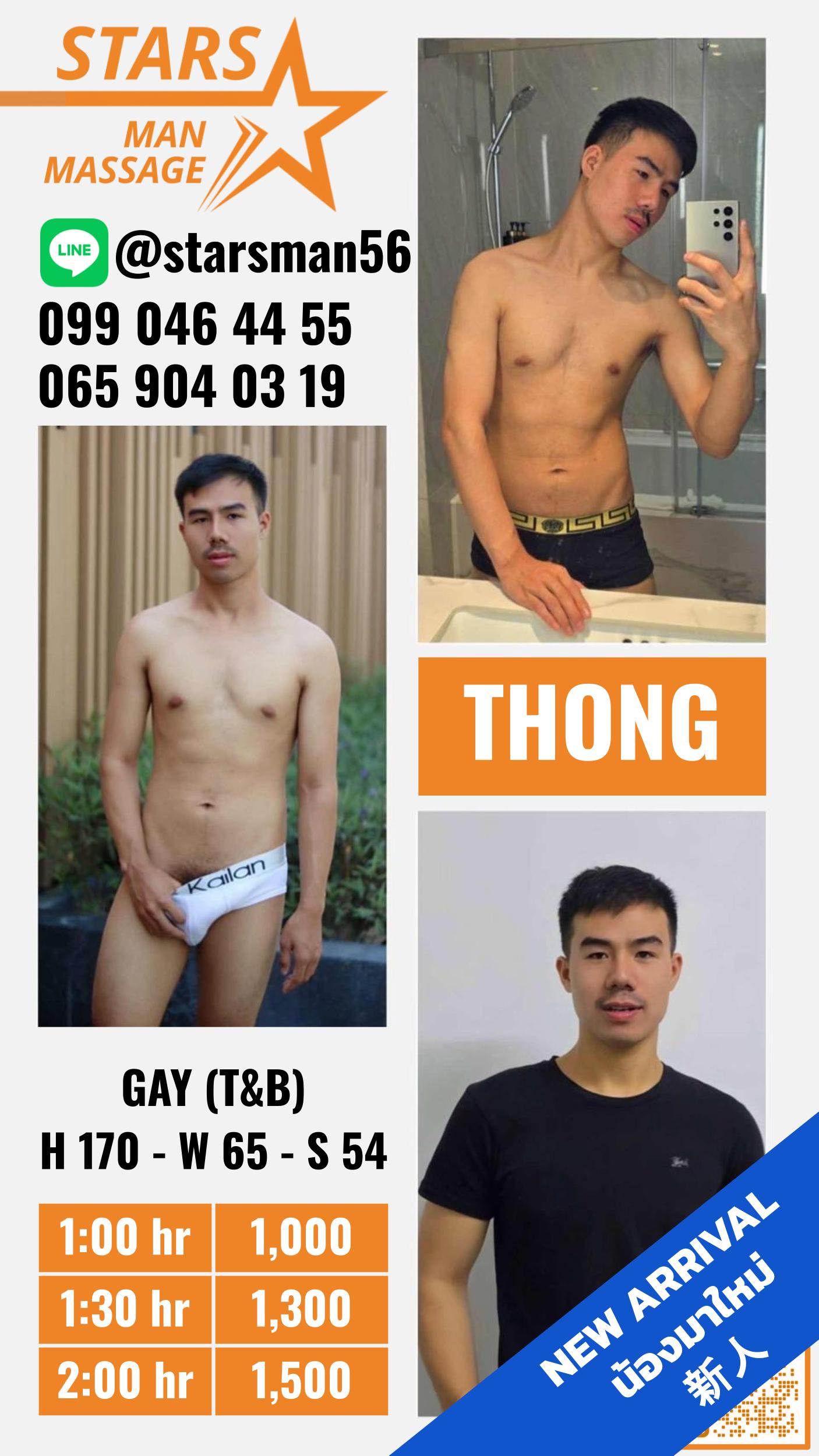 Thong