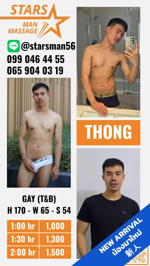 Thong