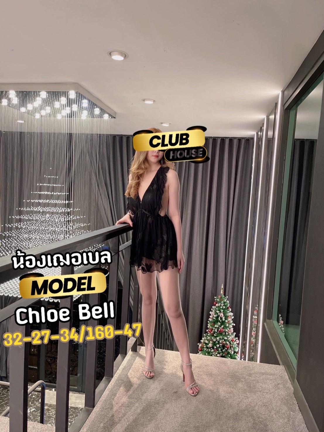 เฌอเบล