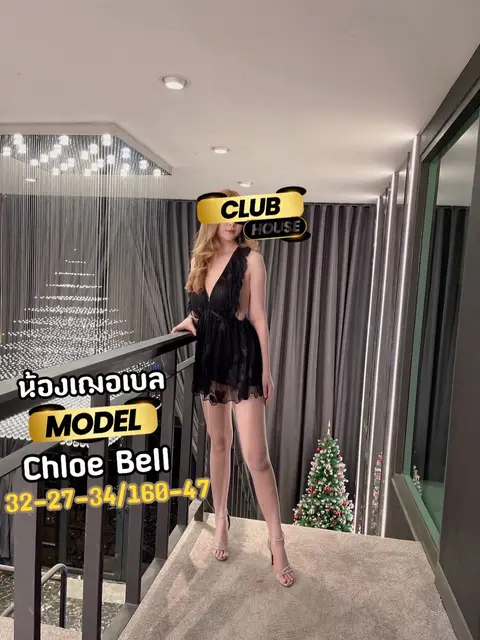 เฌอเบล