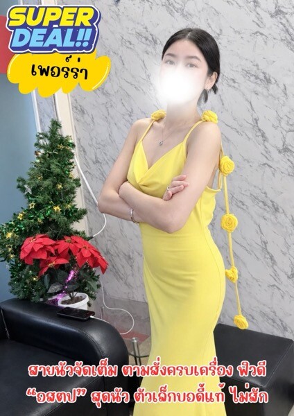 เพอร์ร่า