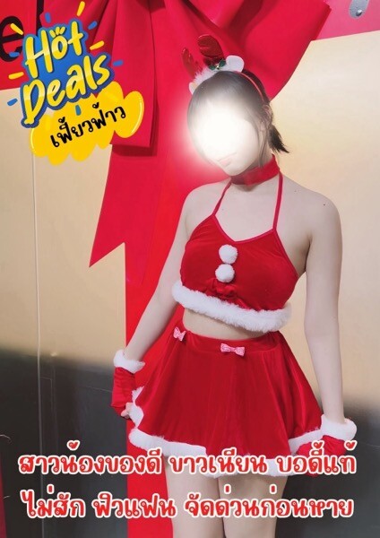 รูปที่ 2 ของ เฟี้ยวฟ้าว