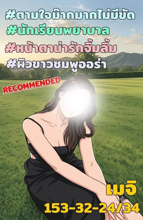 เมจิ