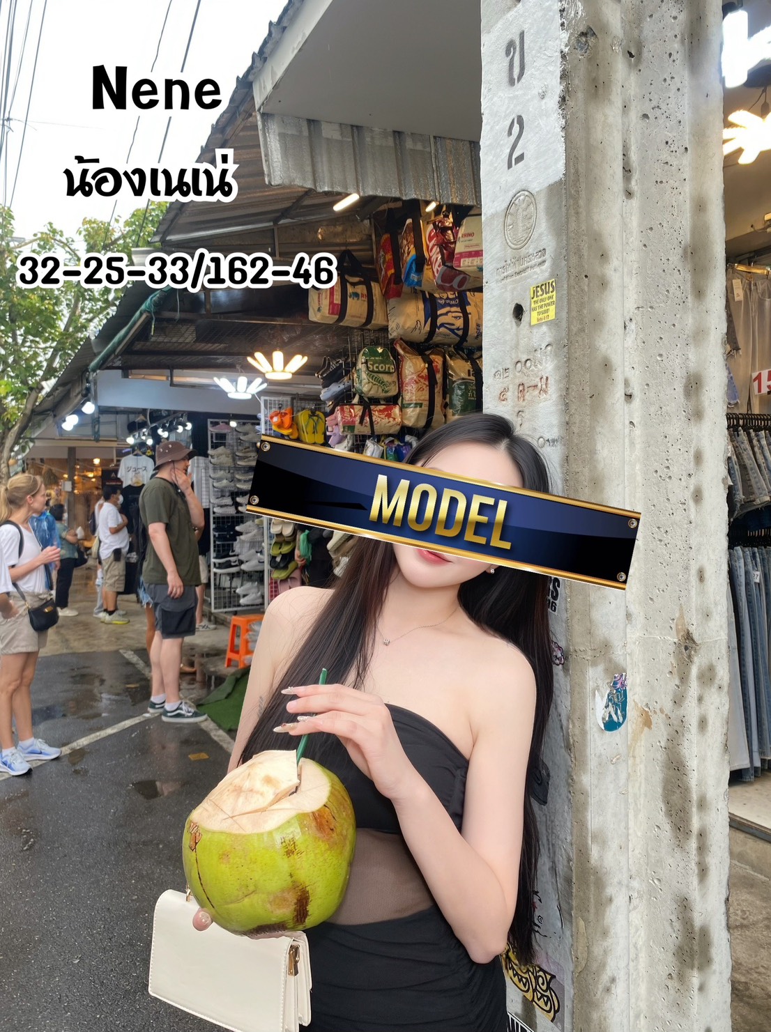 เนเน่