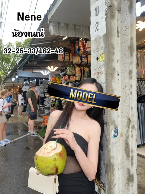 เนเน่