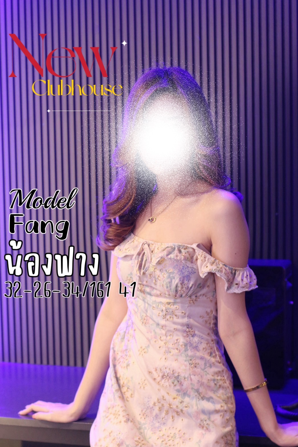 ฟาง