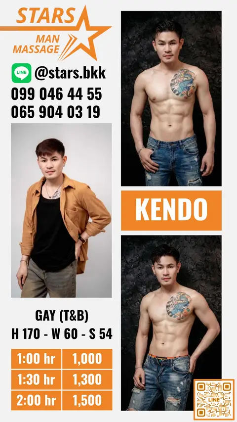 Kendo