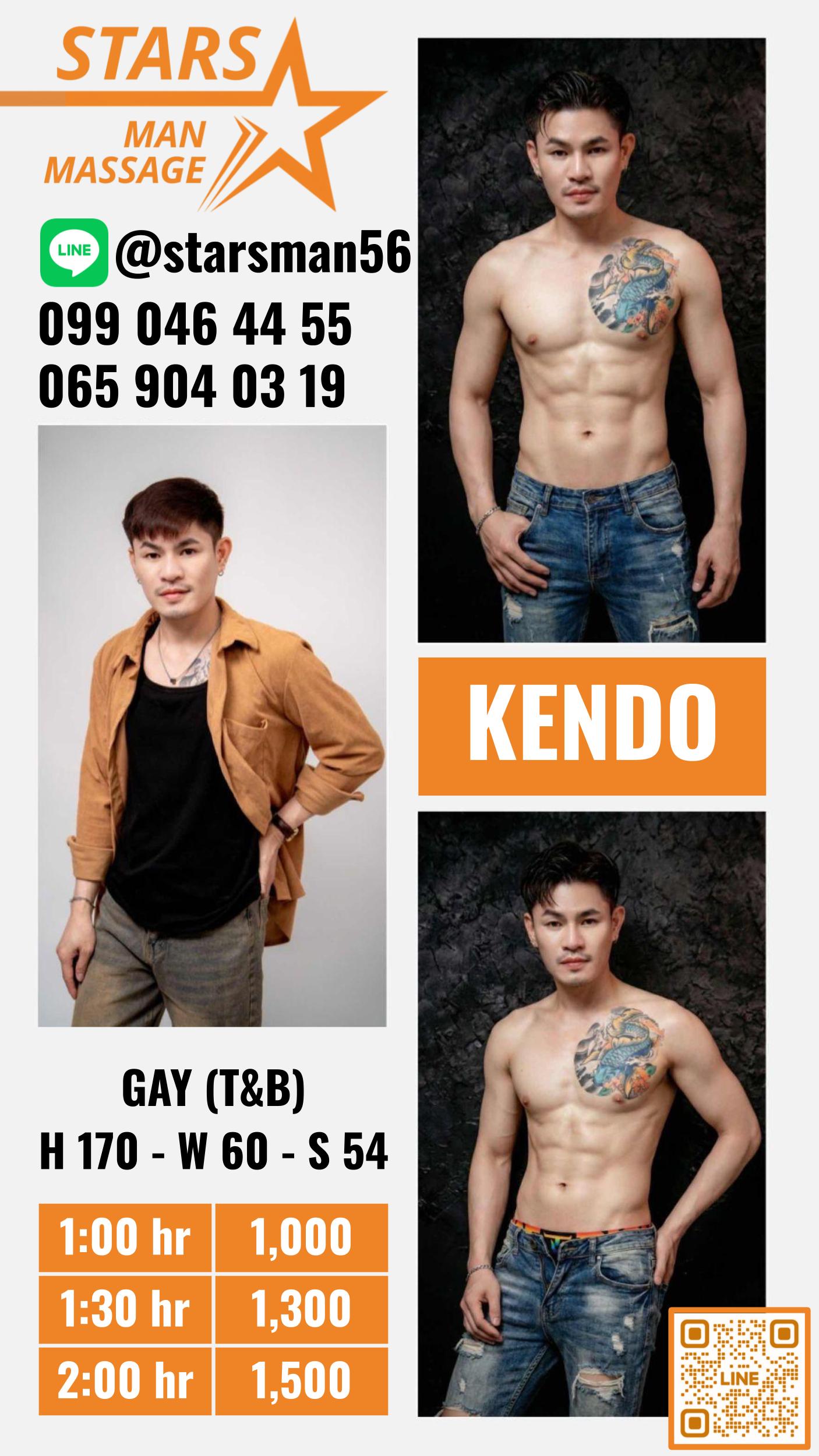 ຮູບທີ 2 ຂອງ Kendo