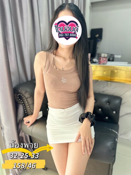พาย