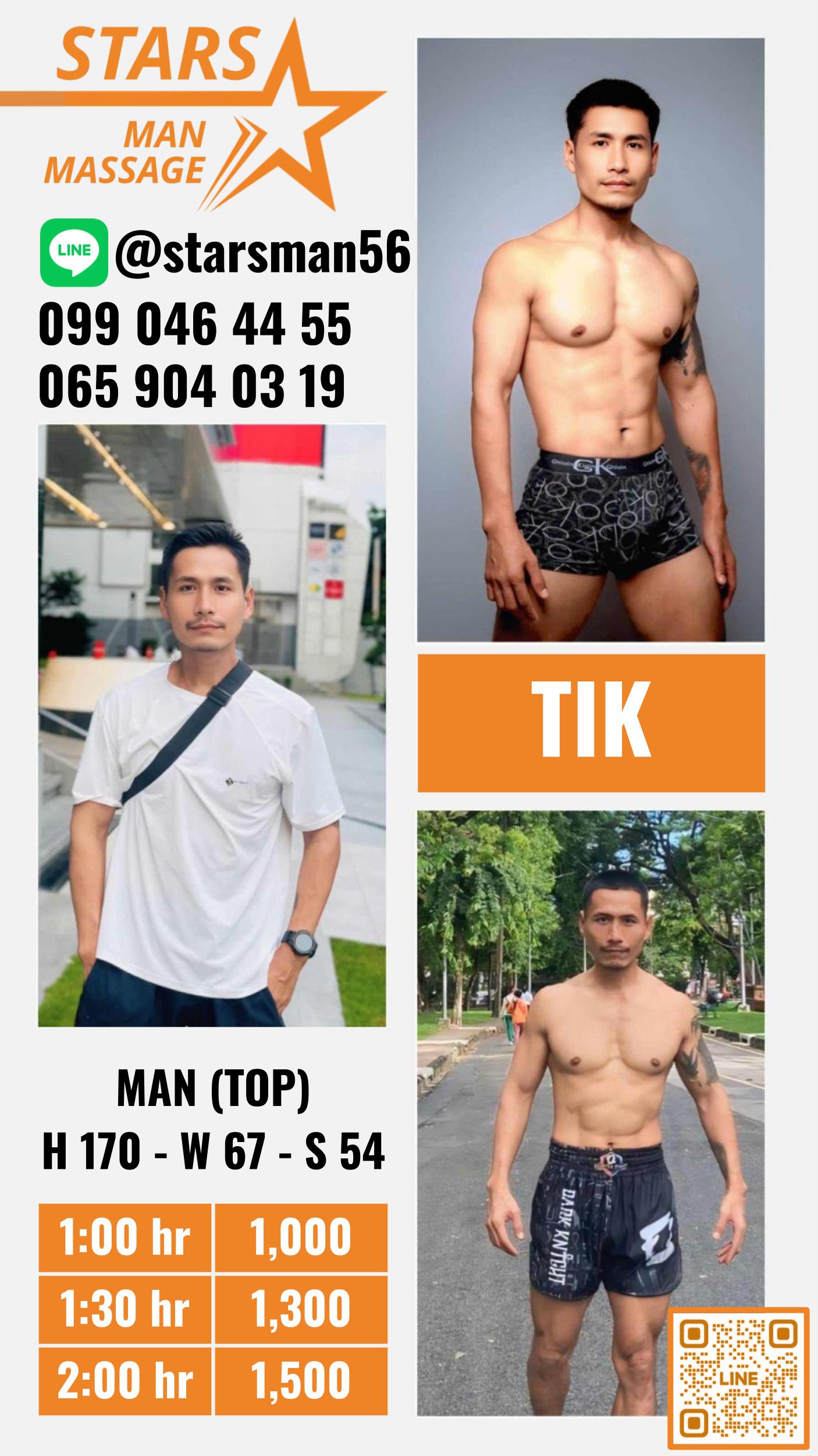 ຮູບທີ 2 ຂອງ Tik