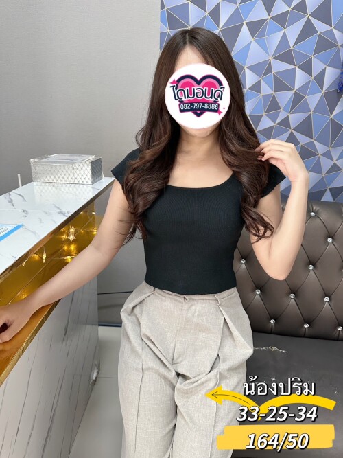 ปริม