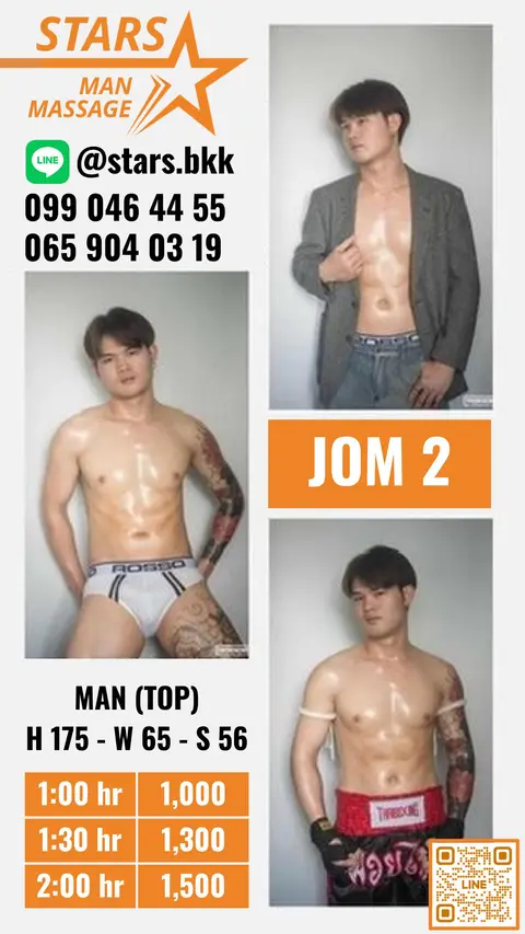 Jom
