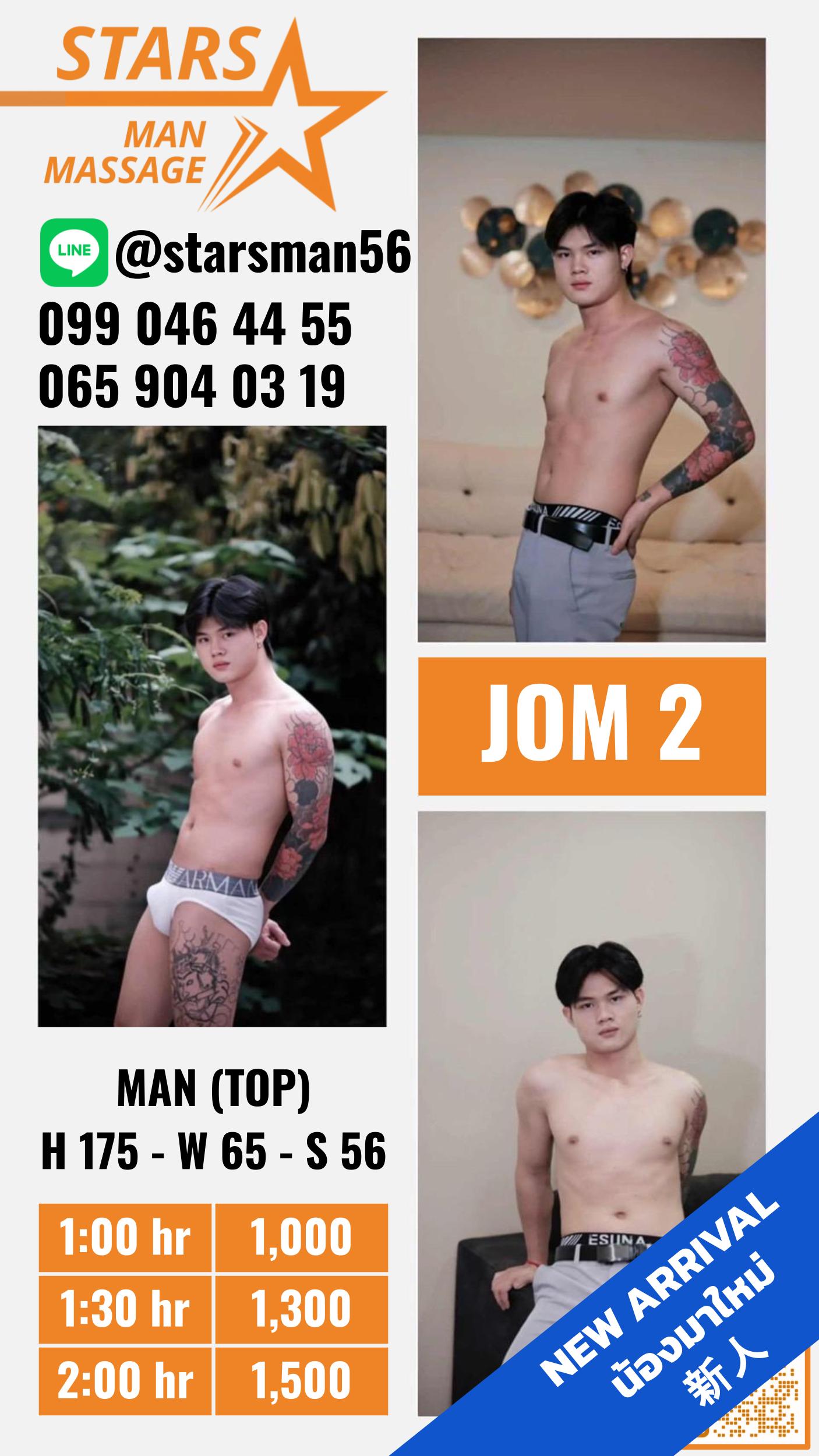 Jom ရဲ့ ဓာတ်ပုံ 3