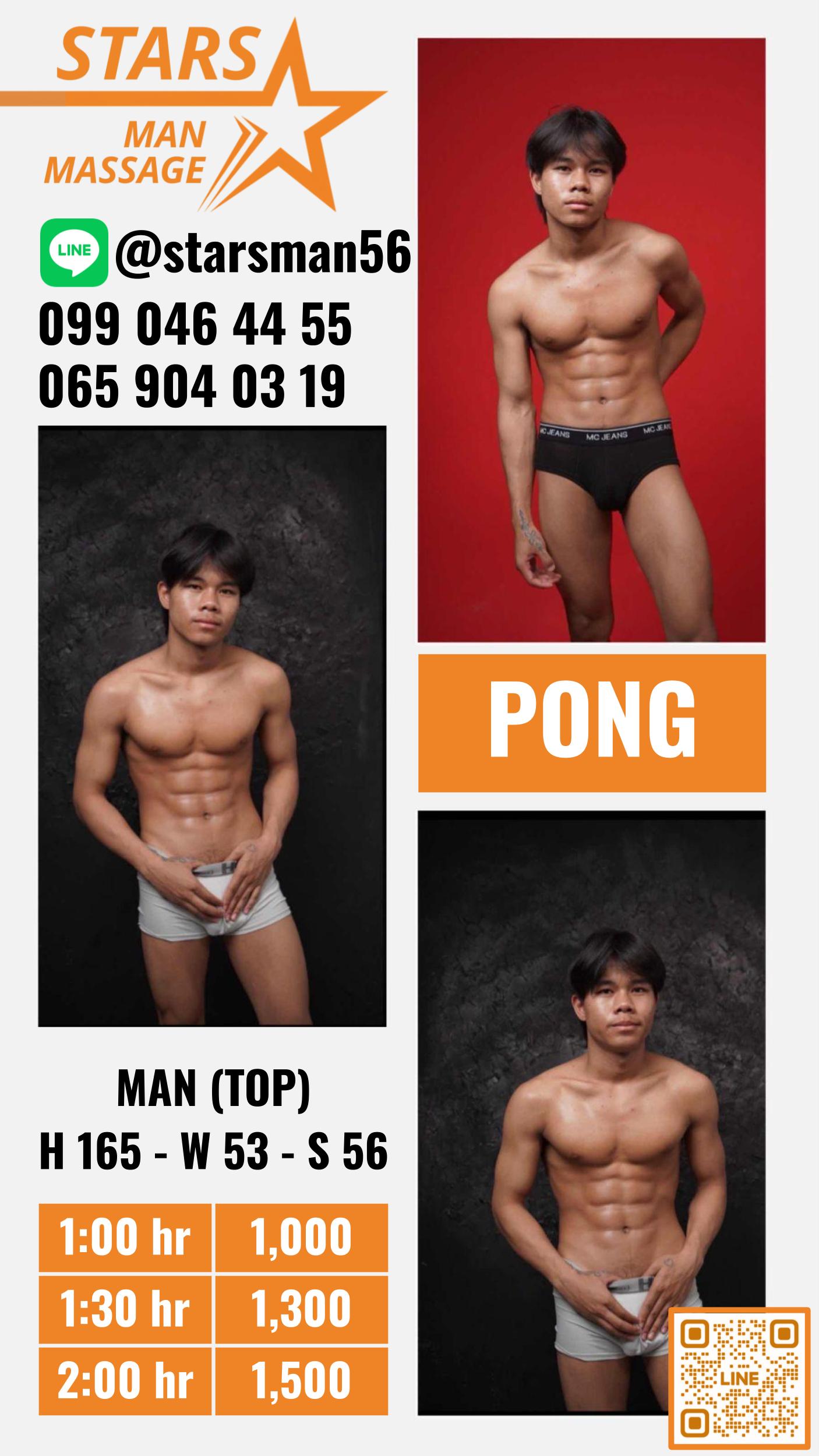 Pong ရဲ့ ဓာတ်ပုံ 2