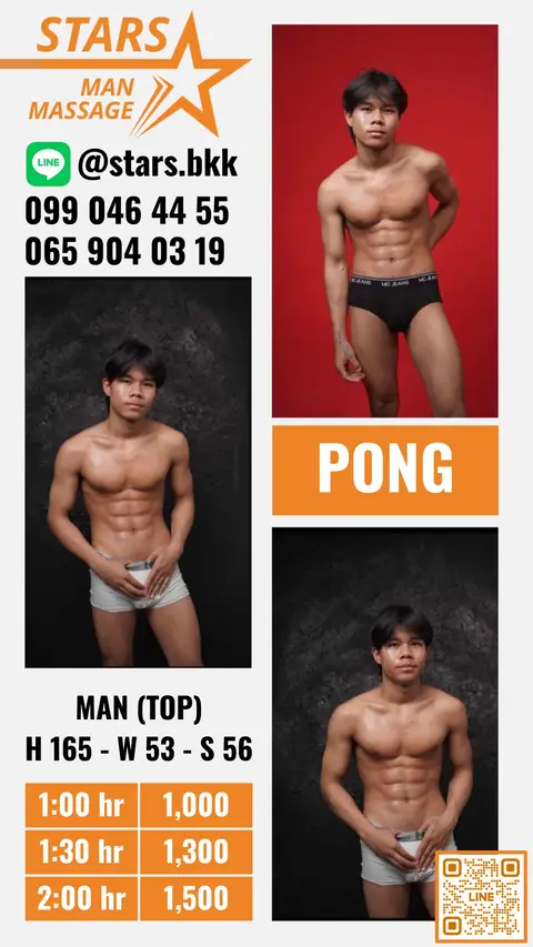 Pong