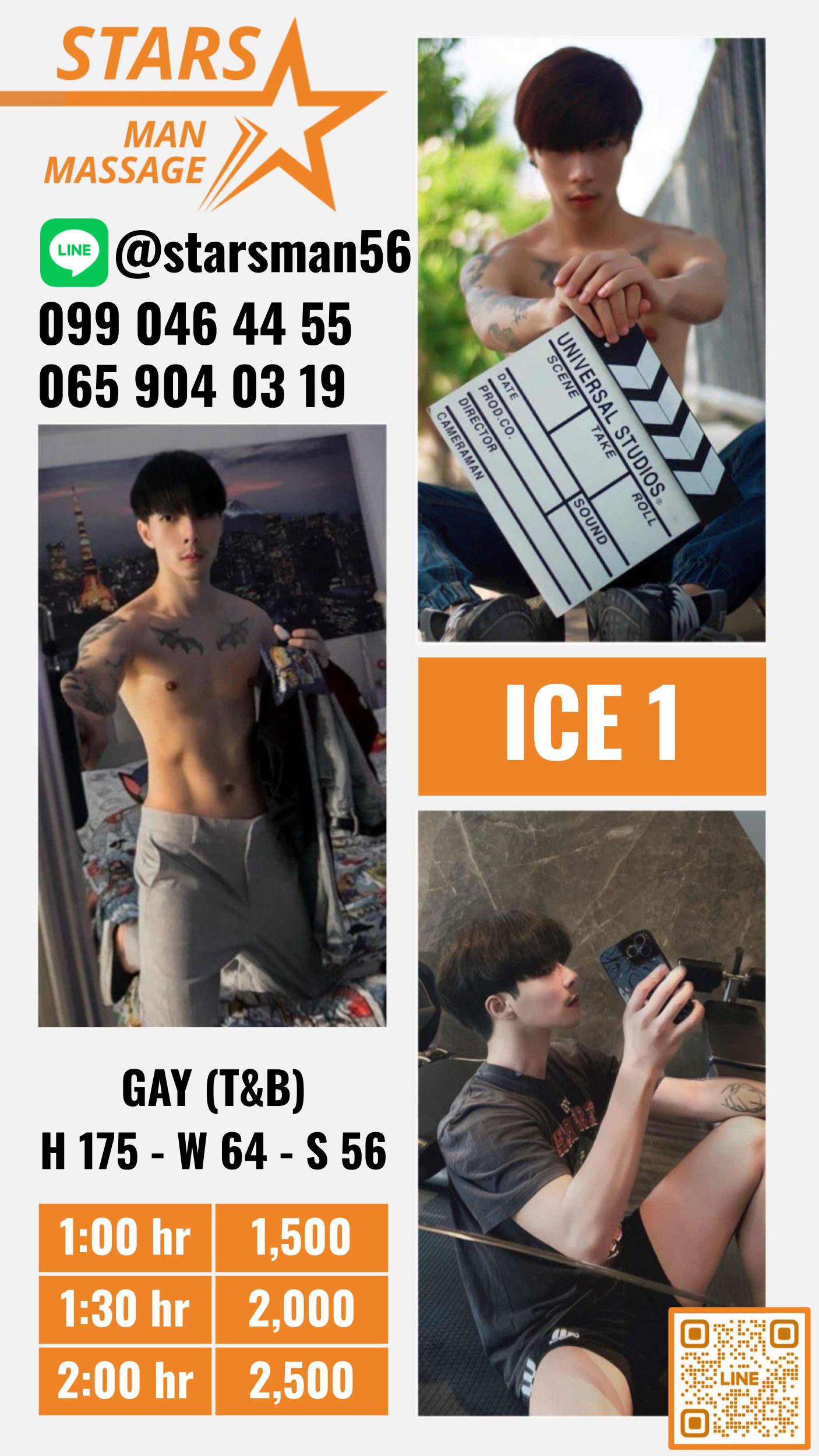 Ice ရဲ့ ဓာတ်ပုံ 3