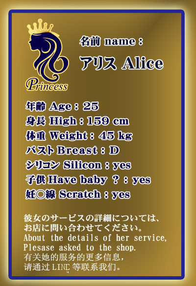 Alice