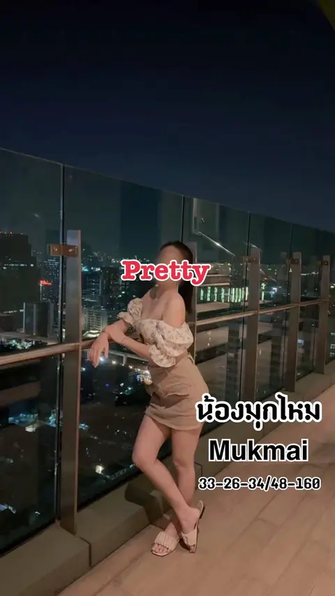 มุกไหม