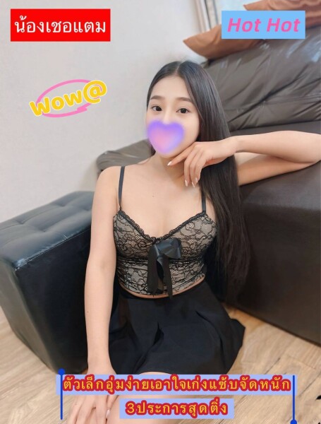 เชอแตม