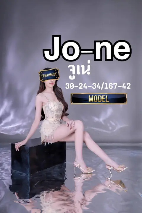 จูเน่