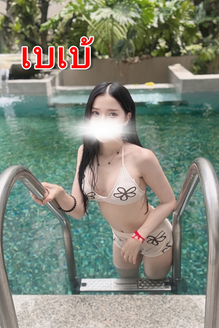 ຮູບທີ 2 ຂອງ น้องเบเบ้