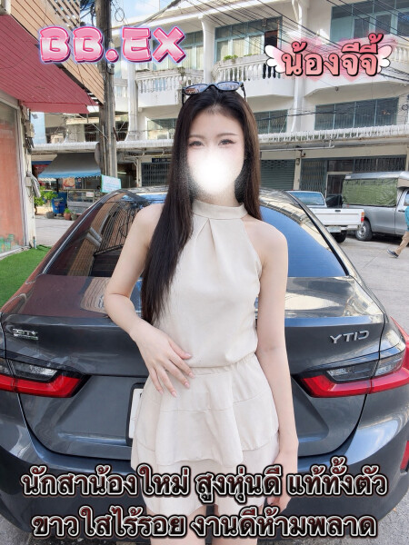 จีจี้