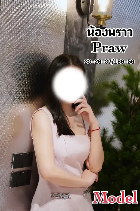 พราว