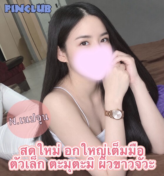 เนปจูน
