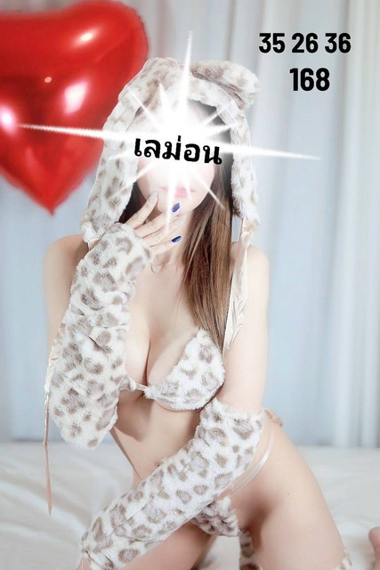 เลม่อน