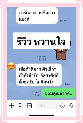 หวานใจ photo 2