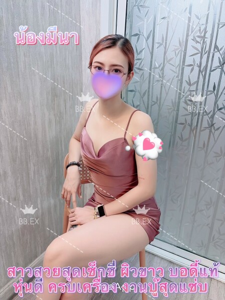 มีนา photo 3