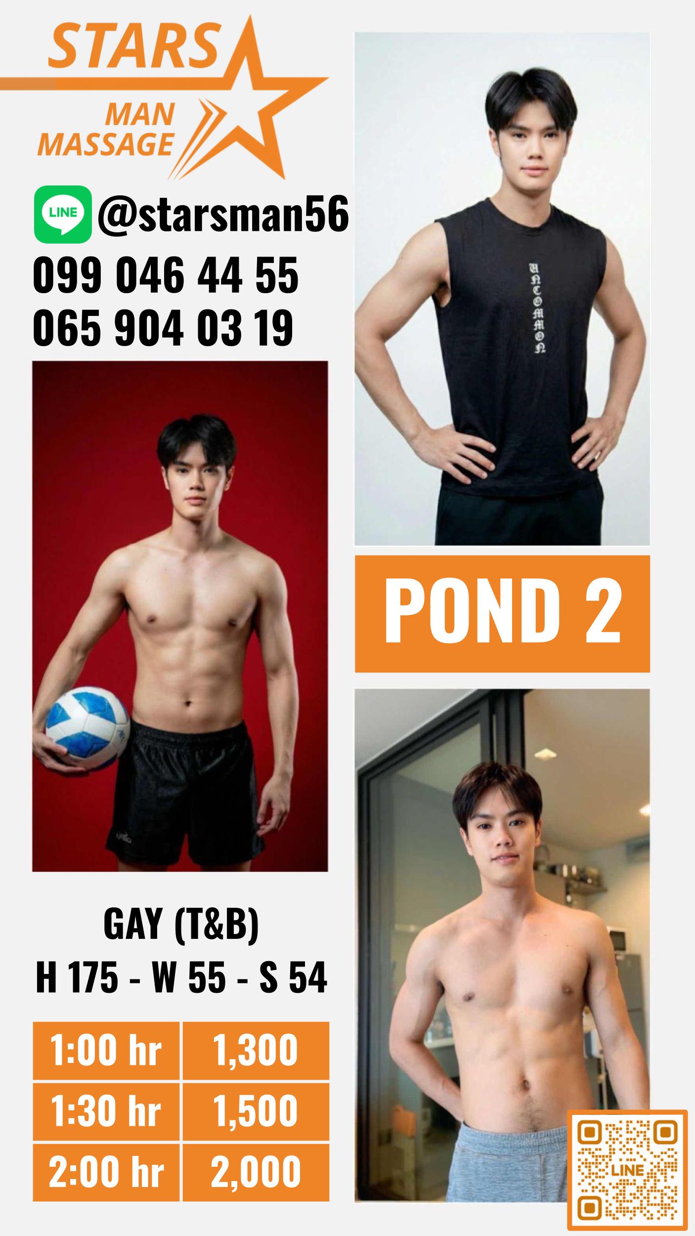 រូបទី 3 របស់ Pond