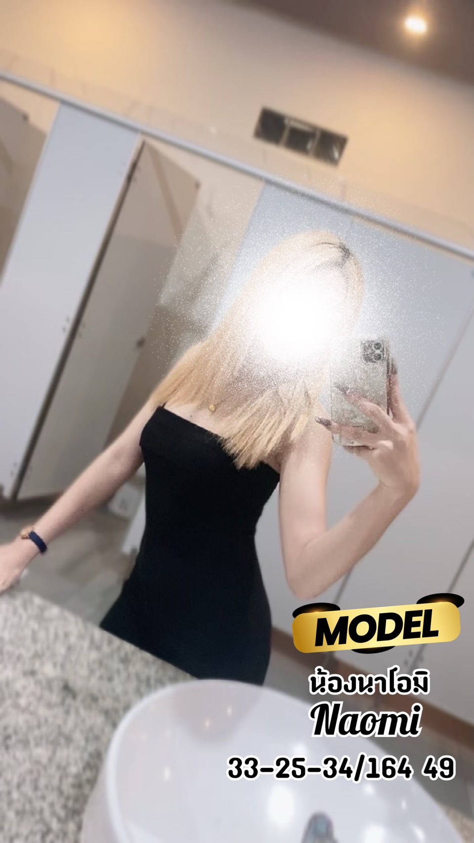 นาโอมิ