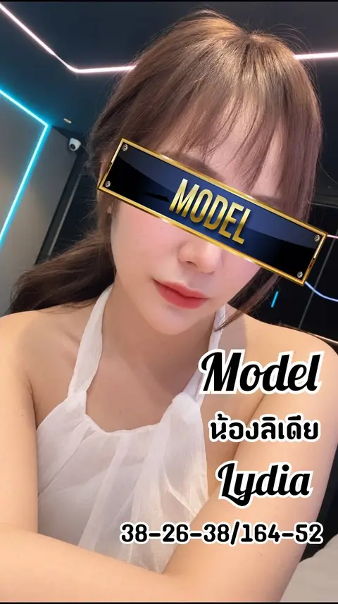 ลีเดีย