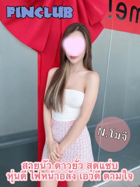 รูปที่ 6 ของ โมจิ