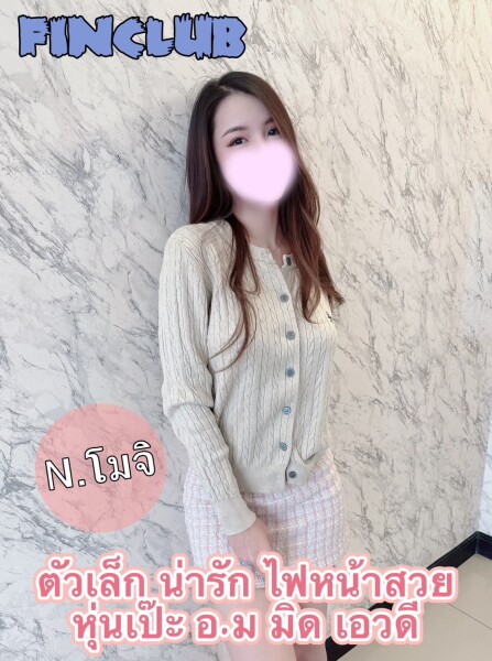 รูปที่ 7 ของ โมจิ