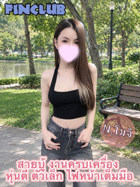 โมจิ