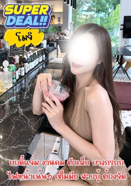 รูปที่ 2 ของ โมจิ