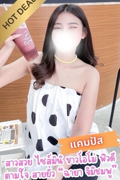 แคมปัส photo 2
