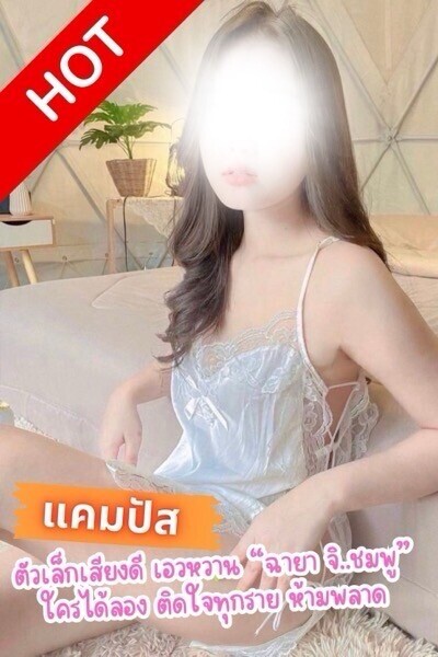 แคมปัส photo 3