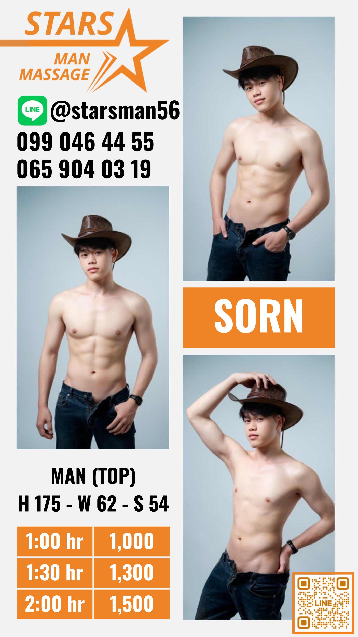 រូបទី 2 របស់ Sorn