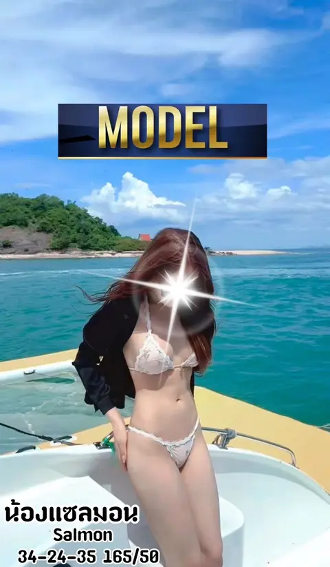 แซลม่อน