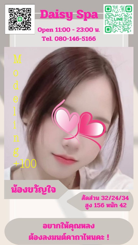 ขวัญใจ