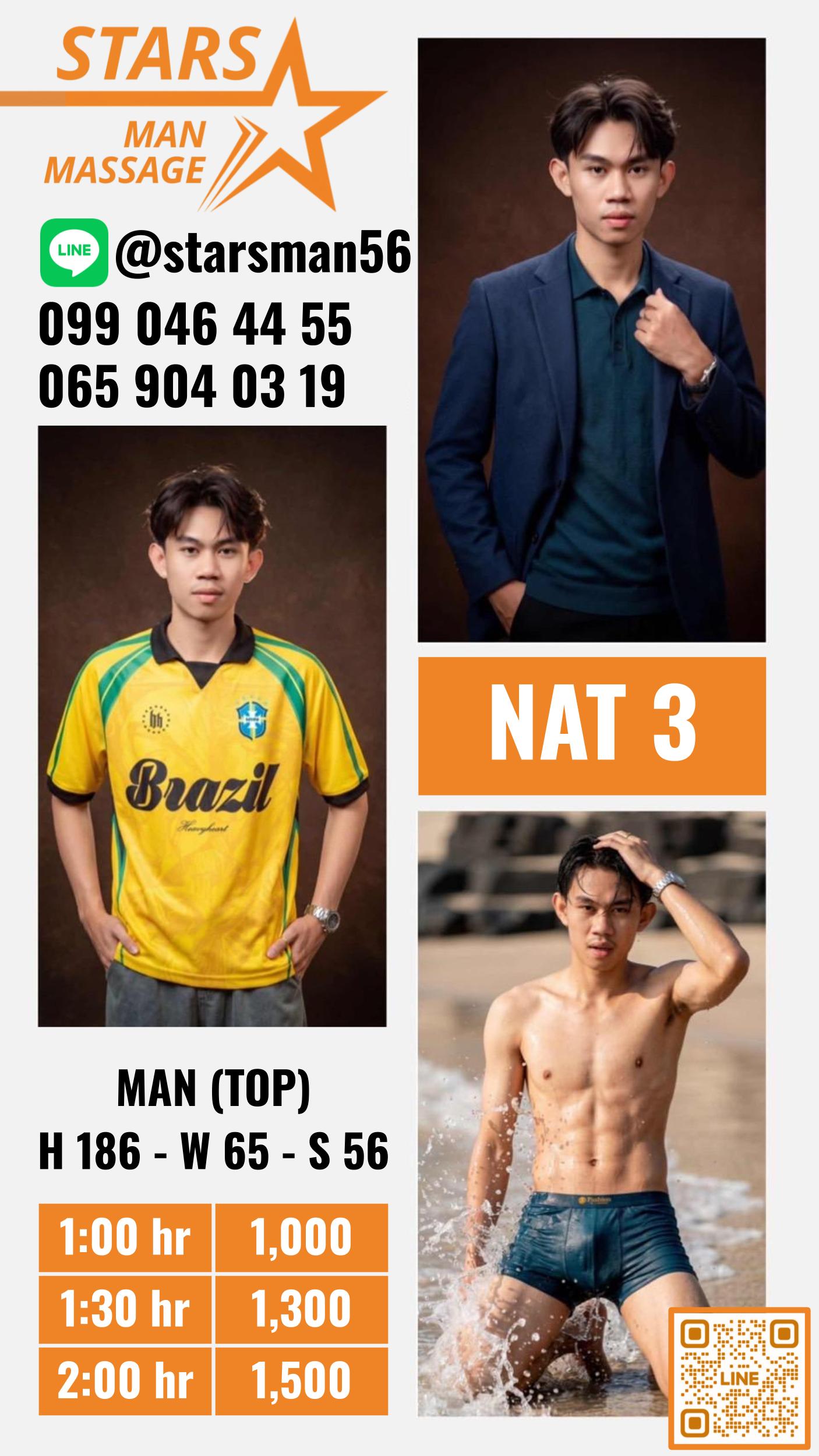 រូបទី 2 របស់ Nat