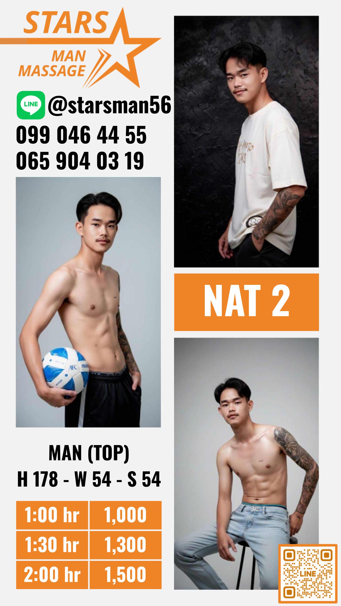 រូបទី 3 របស់ Nat