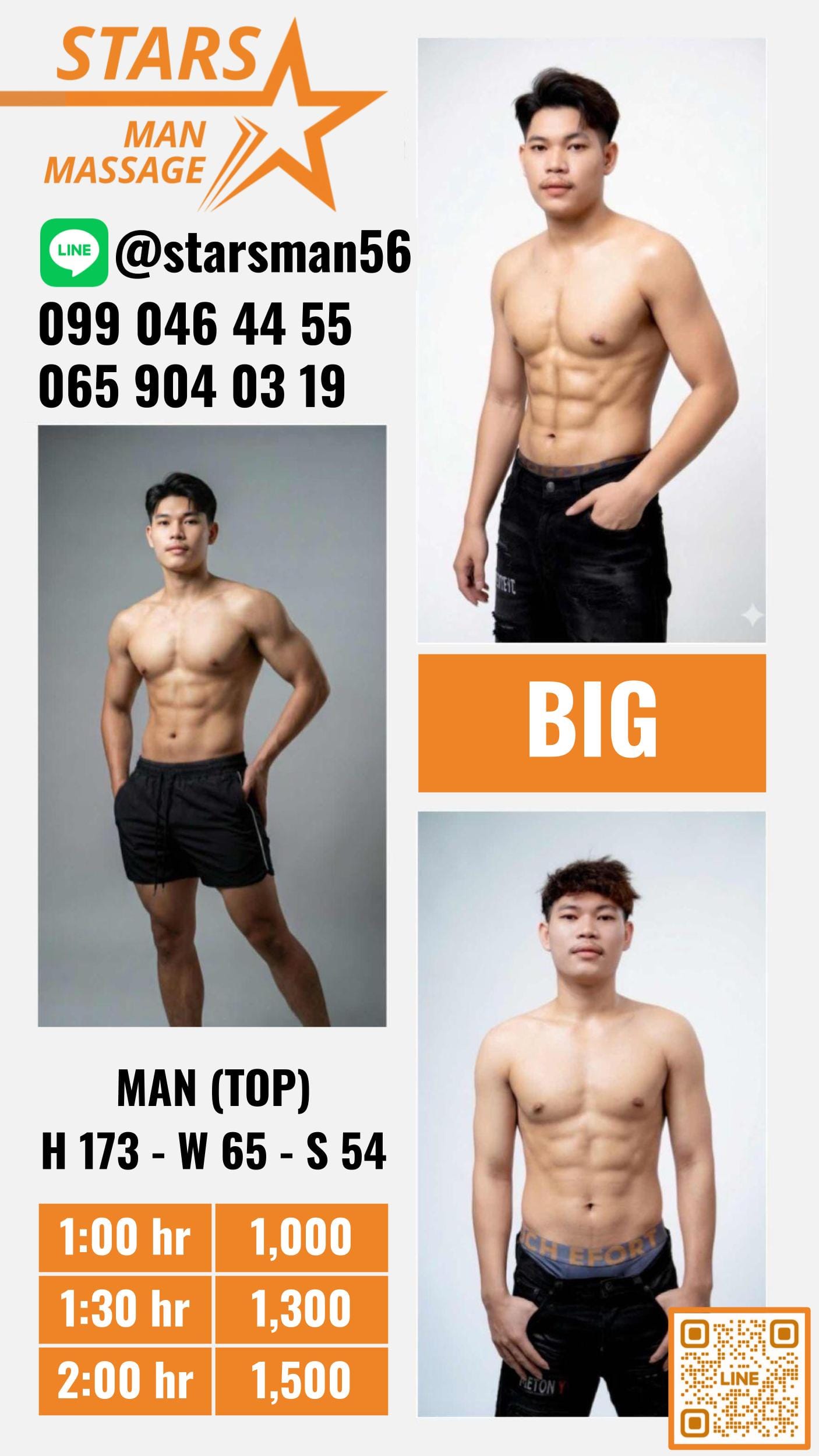 រូបទី 2 របស់ Big