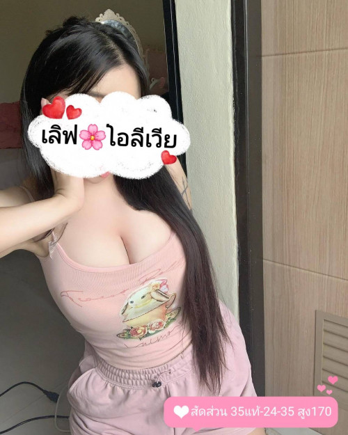 รูปที่ 2 ของ เลิฟ