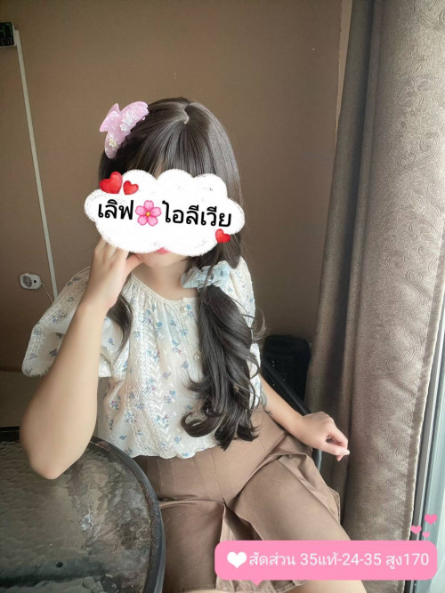 รูปที่ 4 ของ เลิฟ