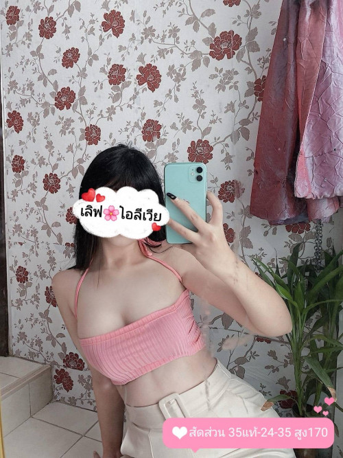 รูปที่ 3 ของ เลิฟ